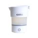 Дорожній чайник складний GOTIE GCT-600C
