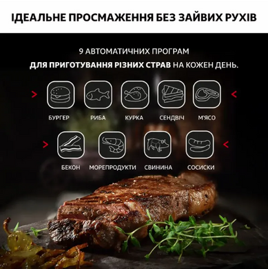 Гриль Tefal OPTIGRILL+ XL GC722D34